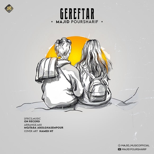 دانلود آهنگ گرفتار